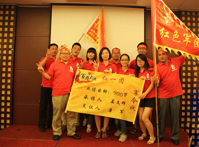 德立達(dá)科技外貿(mào)部參加阿里巴巴百團(tuán)大戰(zhàn)業(yè)績PK