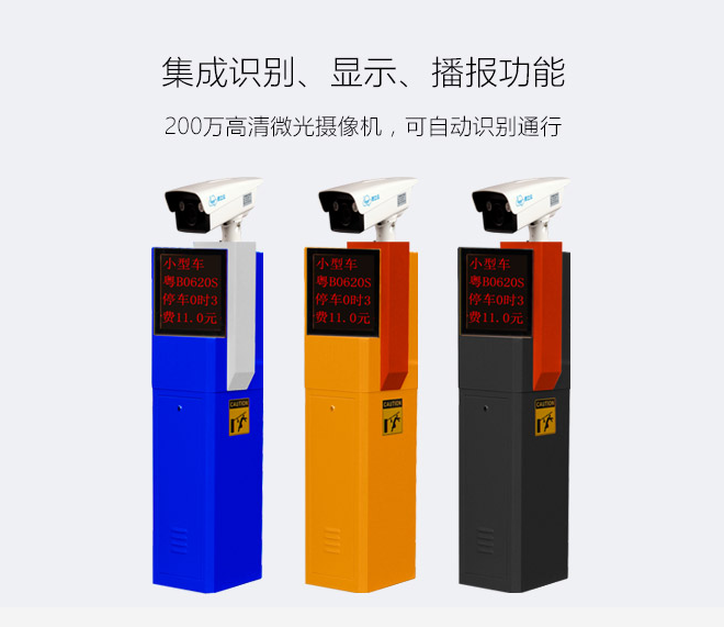 車牌識別一體機(jī)