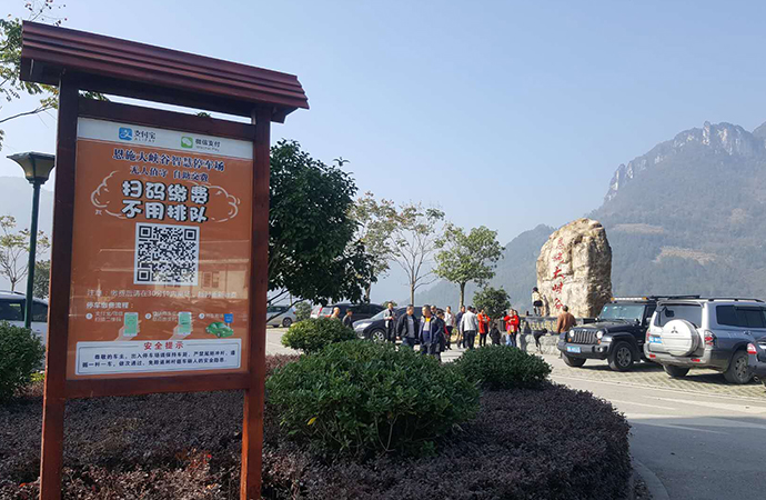 停車場(chǎng)收費(fèi)系統(tǒng)