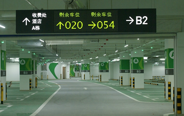 智能停車場(chǎng)引導(dǎo)牌