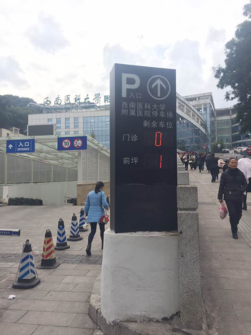 智能停車場管理系統