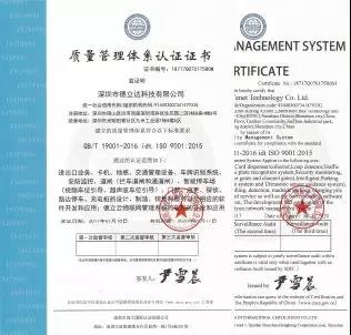 質量管理體系認證