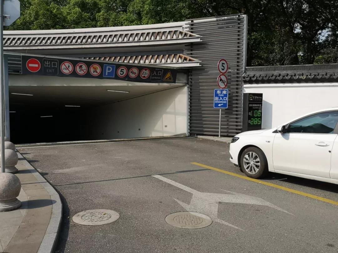 云間新天地停車場